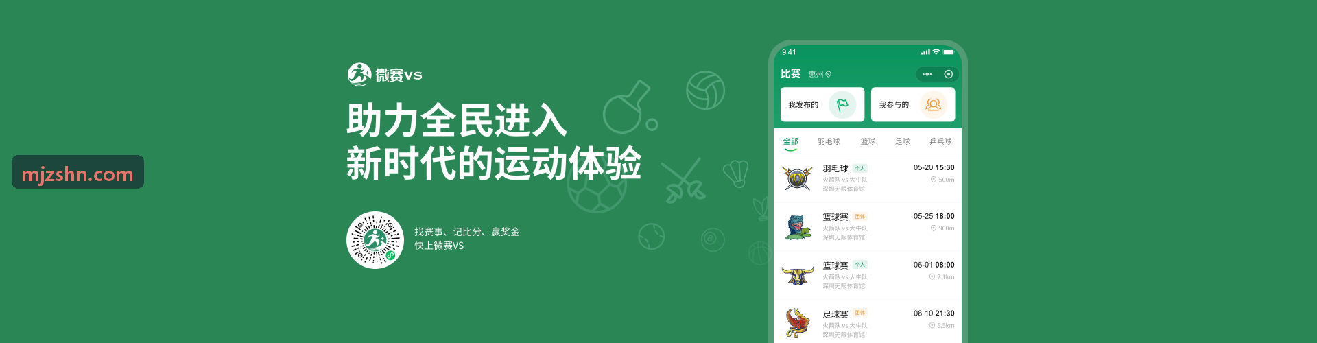 MK(体育科技有限公司)体育·官方网站如何助力融媒体快速生产短视频
